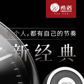 希諾  高端杯，認準希諾
